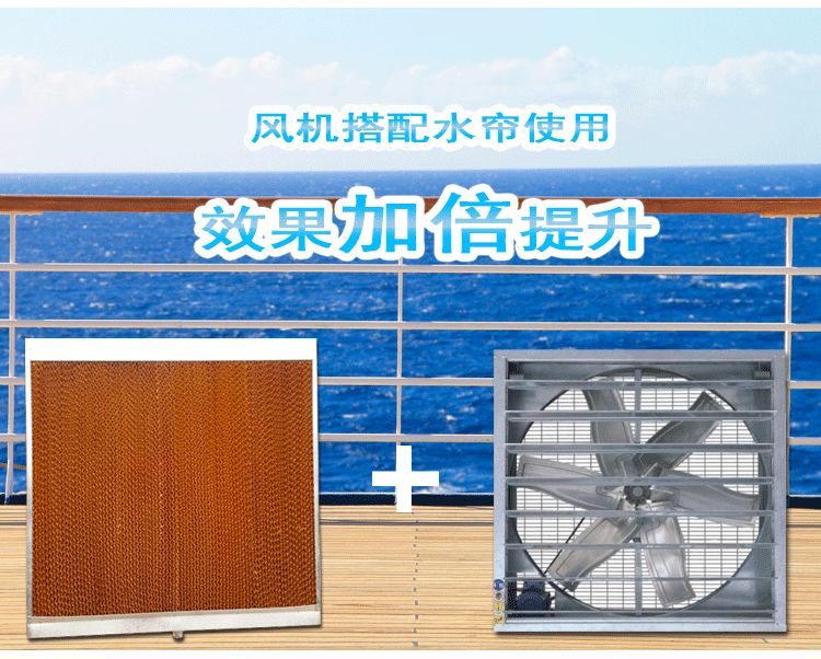 廣州廠房車間水簾、降溫通風(fēng)設(shè)備