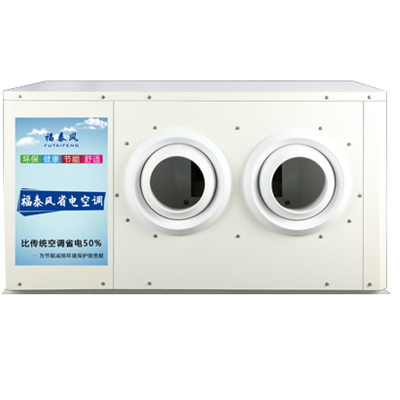 東莞常平節(jié)能省電空調…