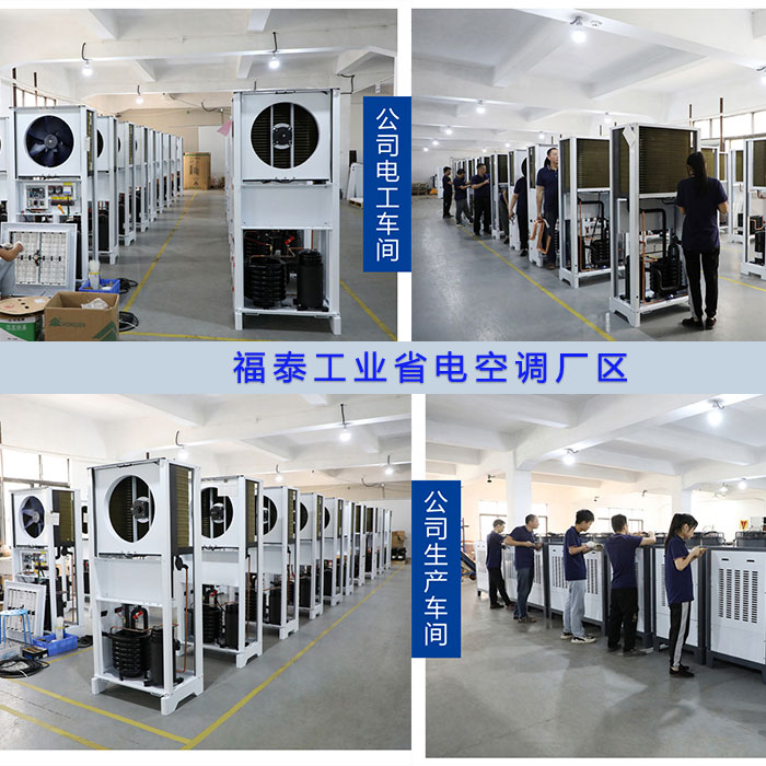 深圳工業(yè)省電空調的款…