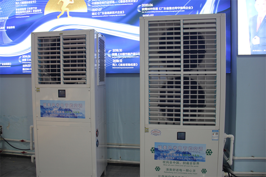工業(yè)省電空調和傳統(tǒng)空調的區(qū)別