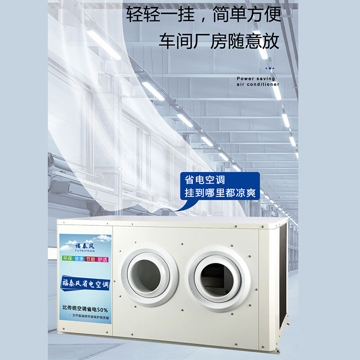 天津、上海工業(yè)蒸發(fā)冷…